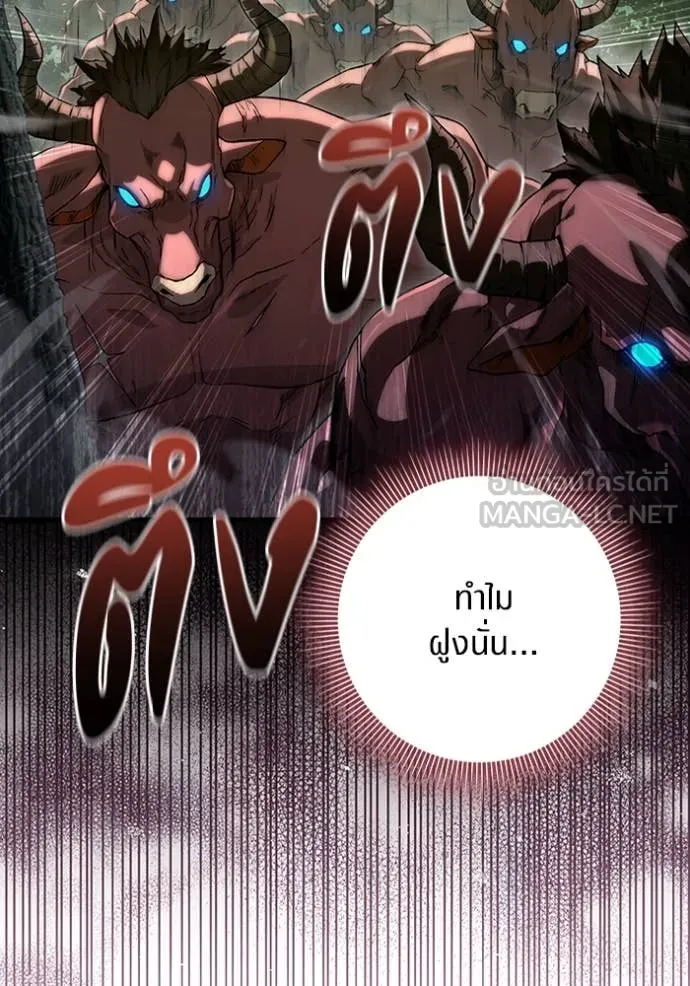 เชื่อเถอะ ฉันเป็นฮัน ตอนที่ 50 รูปที่ 5