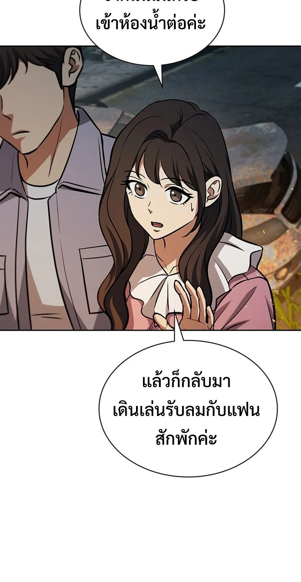 How to Survive Restructuring ว_ธ_เอาต_วรอดจากการปร_บโครงสร_าง ตอนที่ ตอนที่ 50 รูปที่ 77