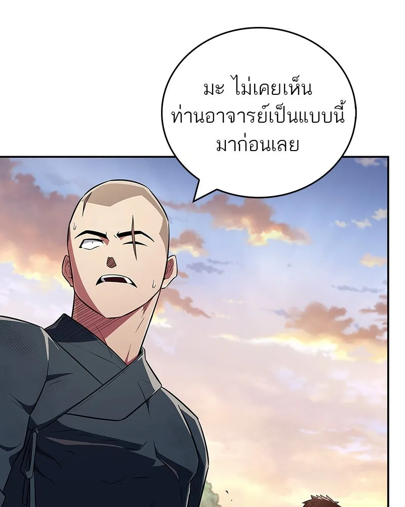 สุดยอดเทรนเนอร์แห่งยุทธภพ ตอนที่ 36 บุญคุณที่ช่วยชีวิต รูปที่ 23