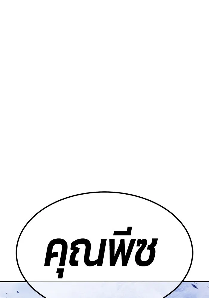 +99 ท่อนไม้พร้อมบวก ตอนที่ 6 ปนเปื้อน (1) รูปที่ 460