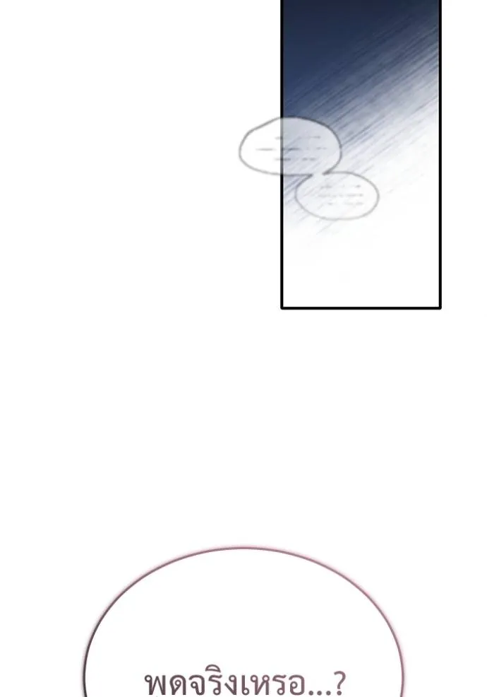 Regressor’s Life Aft ตอนที่ 50 รูปที่ 110