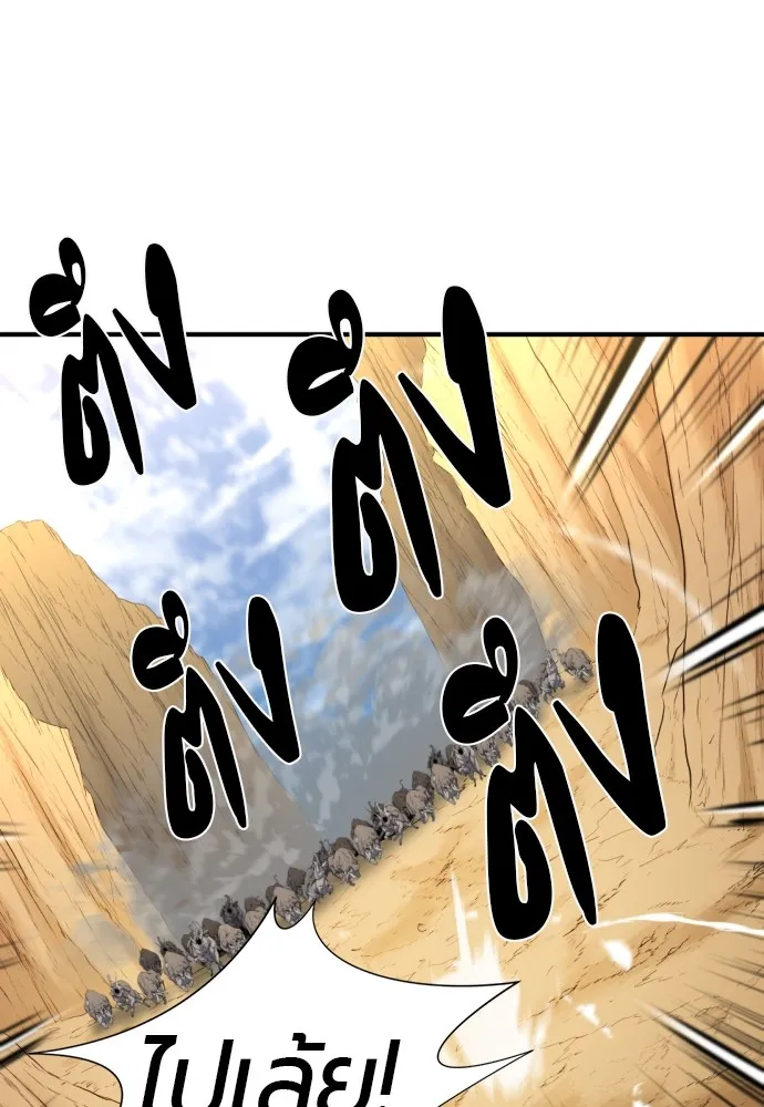 ยอดสถาปนิกผู้พิทักษ์อาณาจักร ตอนที่ 77 รูปที่ 91