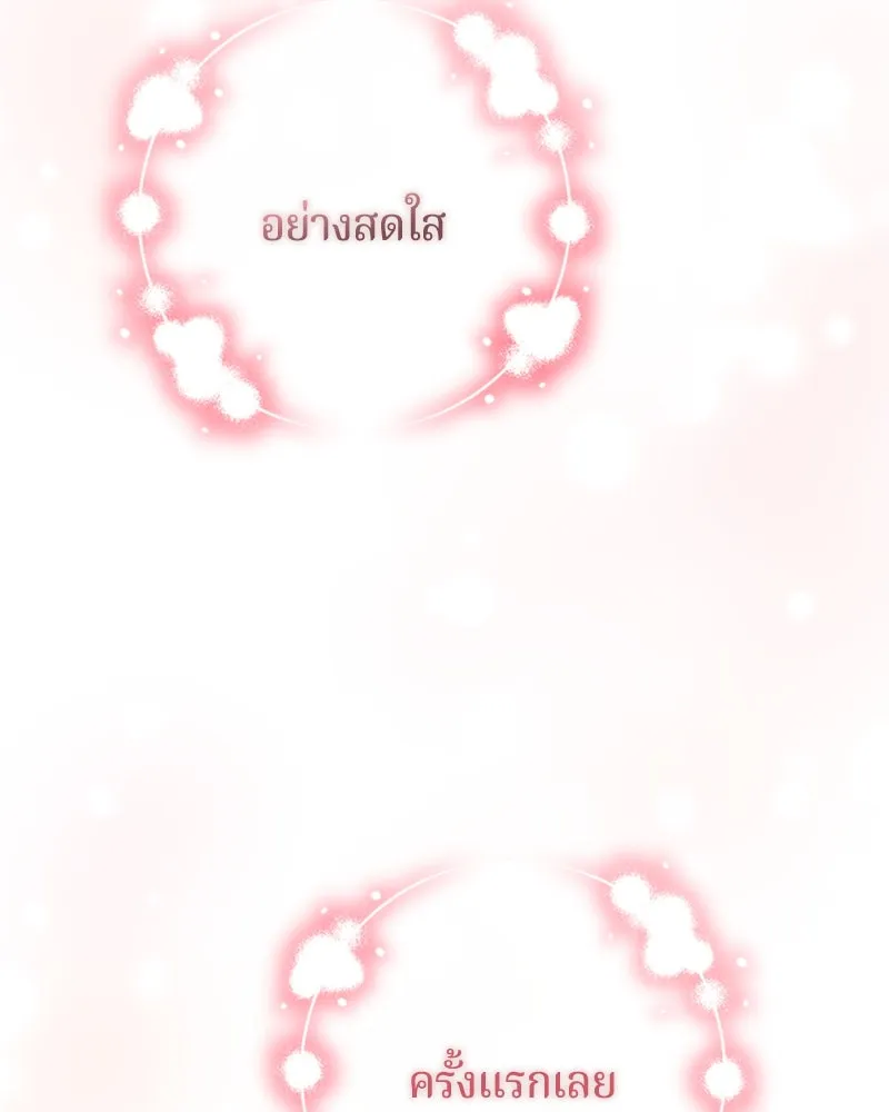 ถ้าเป็นนางร้าย ขอตายดีกว่า ตอนที่ 9 รูปที่ 80