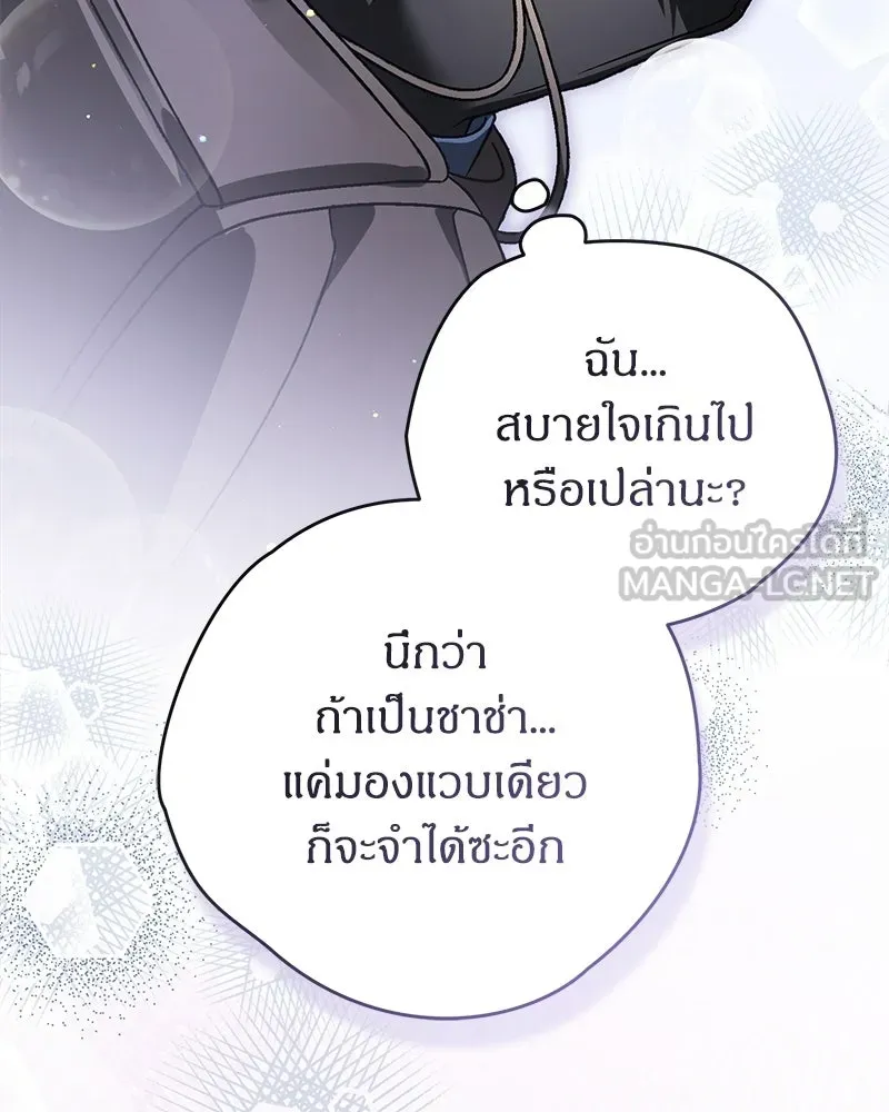จุ๊บรัก คุณหมาป่า ตอนที่ 30 รูปที่ 78