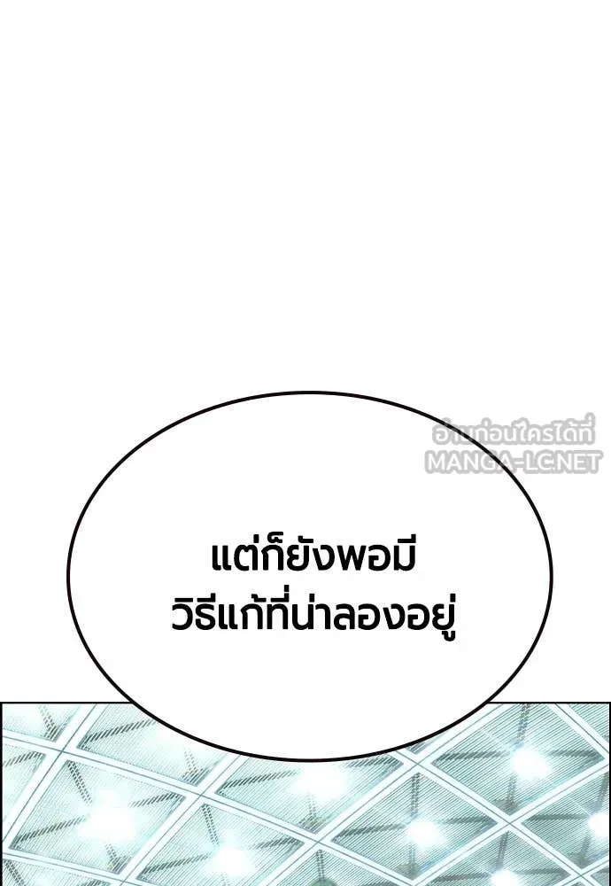 Jungle Juice ตอนที่ 187 รูปที่ 114