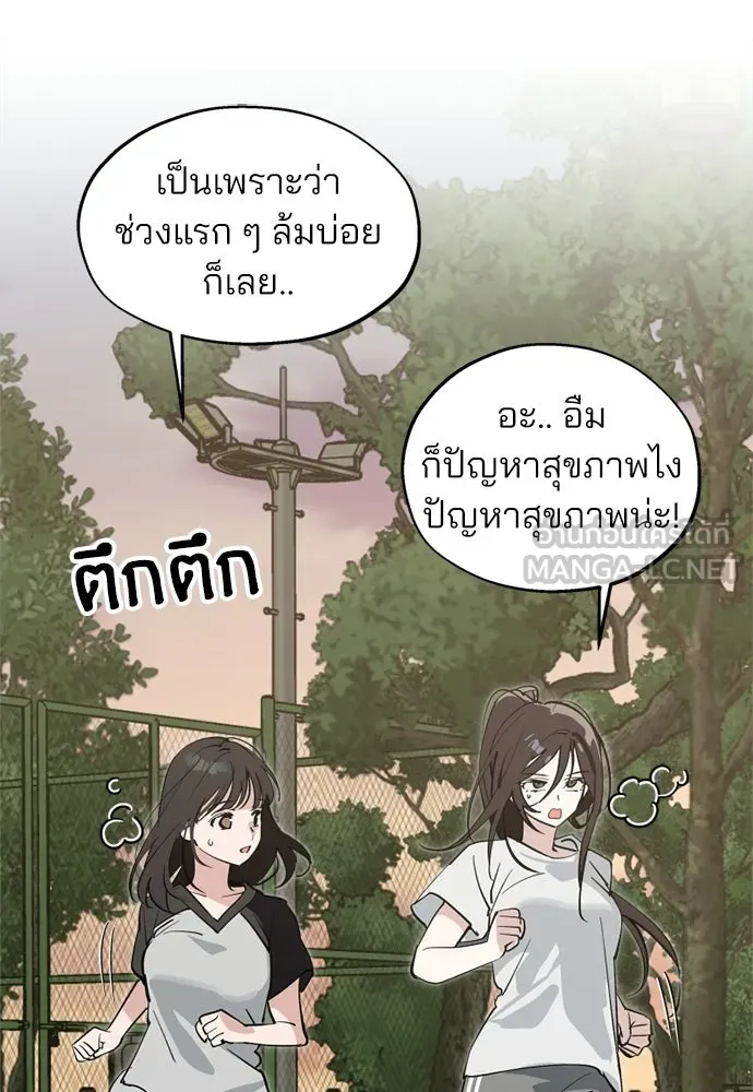 สวยเองนักเลงพอ ตอนที่ 55 รูปที่ 39
