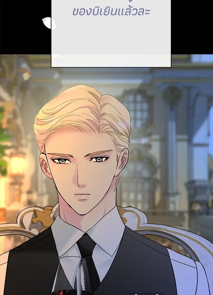 องค์ชายผู้อื้อฉาว ตอนที่ 99 รูปที่ 40