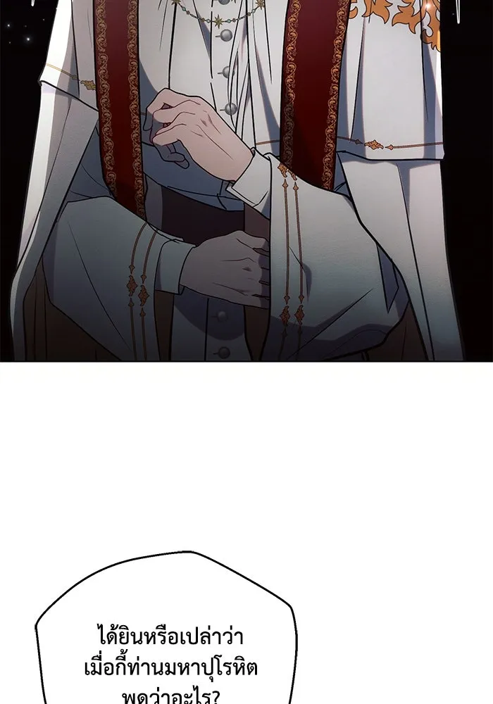 แอชสตาร์ต ตอนที่ 81 รูปที่ 113