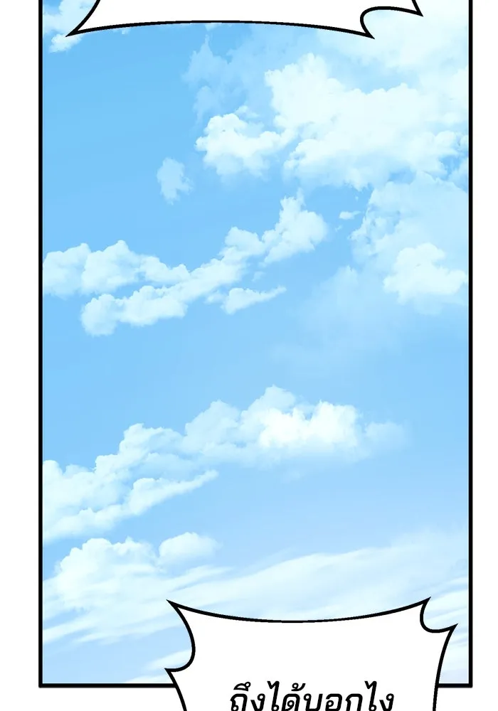 ดาบแห่งจักรพรรดิ ตอนที่ 51 รูปที่ 146