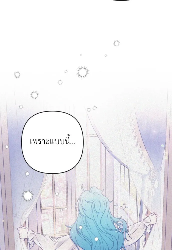 เลดี้มินต์ ตอนที่ 2 รูปที่ 64