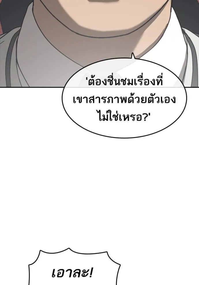 ชีวิตเวรเอ๊ย ตอนที่ 56 รูปที่ 86