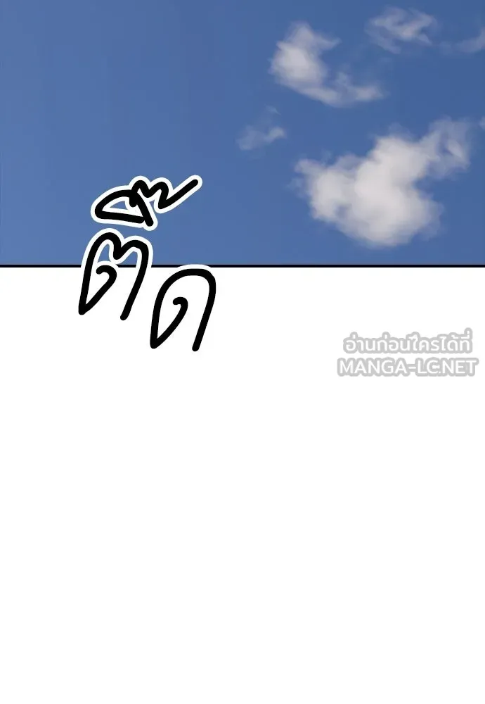 ผู้กล้าฝ่าวันสิ้นโลก ตอนที่ 55 โอกาสที่จะได้เจอไอดอลที่ชอบท่า รูปที่ 183