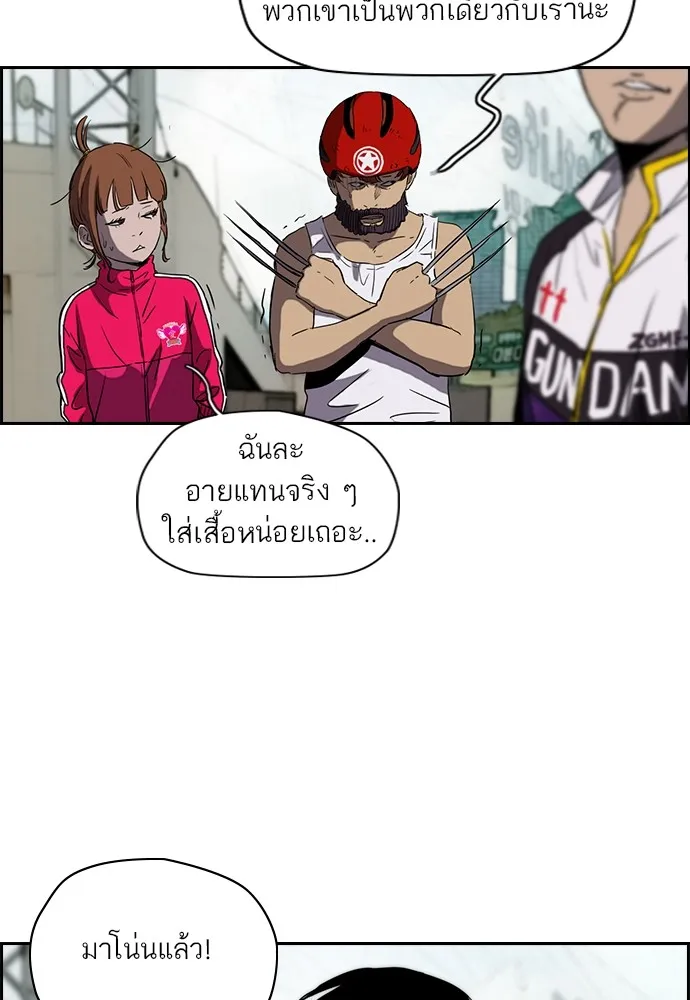 ปั่นสู้ฝันbrWind Breaker ตอนที่ 26 รูปที่ 49