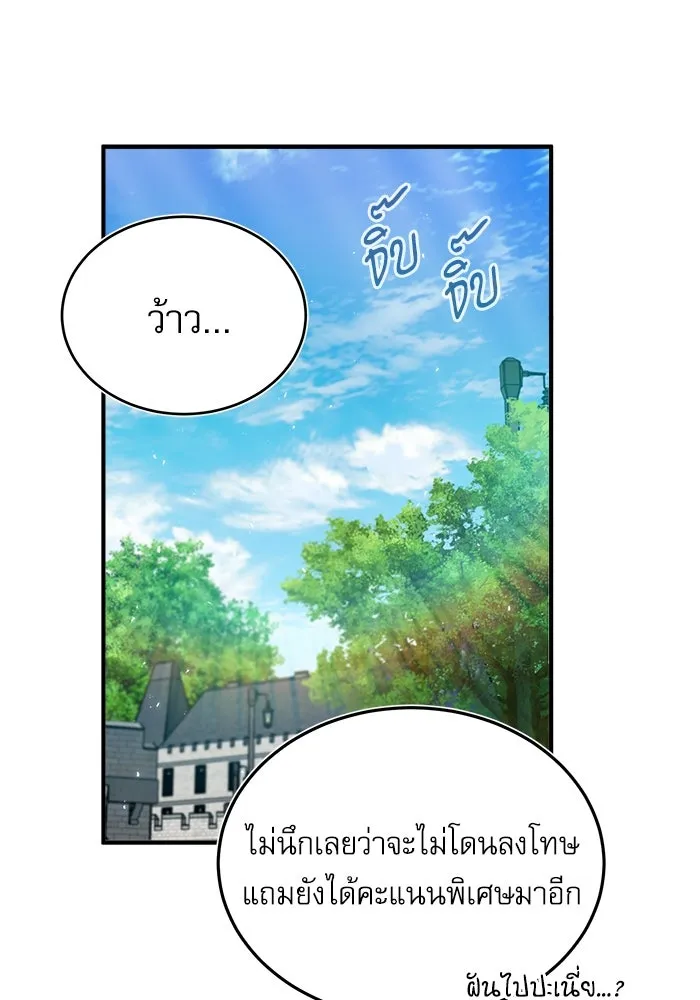 ศาสตราจารย์จำเป็นแห่งอะคาเดมี ตอนที่ 17 รูปที่ 16