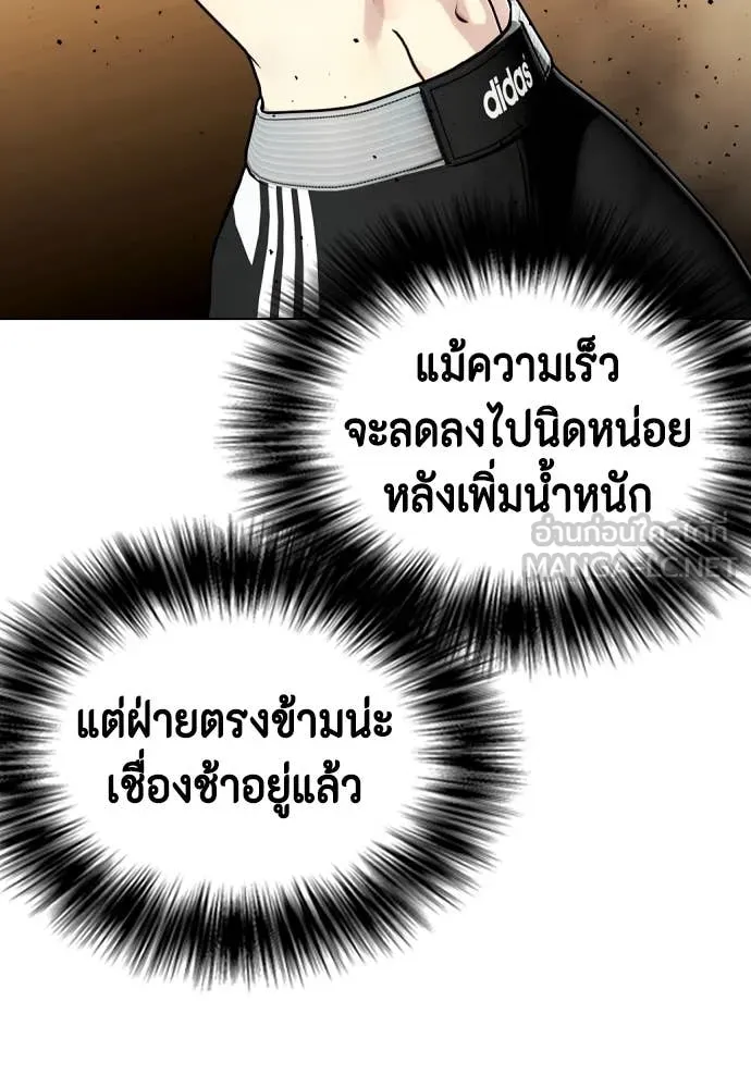 หมาหัวเน่า ตอนที่ 137 รูปที่ 109