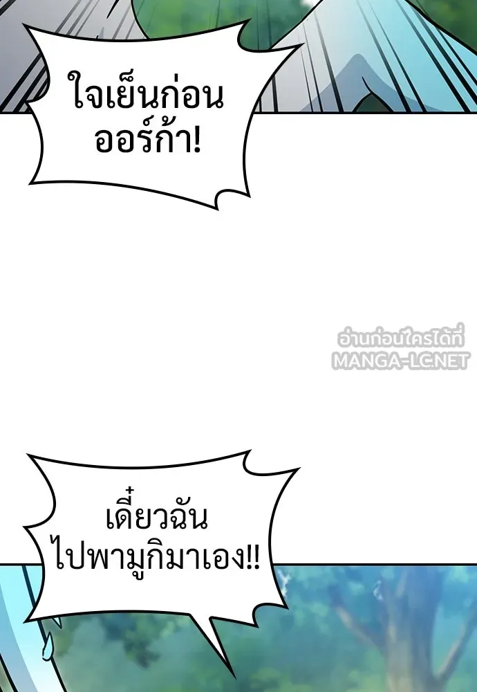 คลินิกสัตว์ต่างโลกของคิมโอจิน ตอนที่ 55 รูปที่ 63