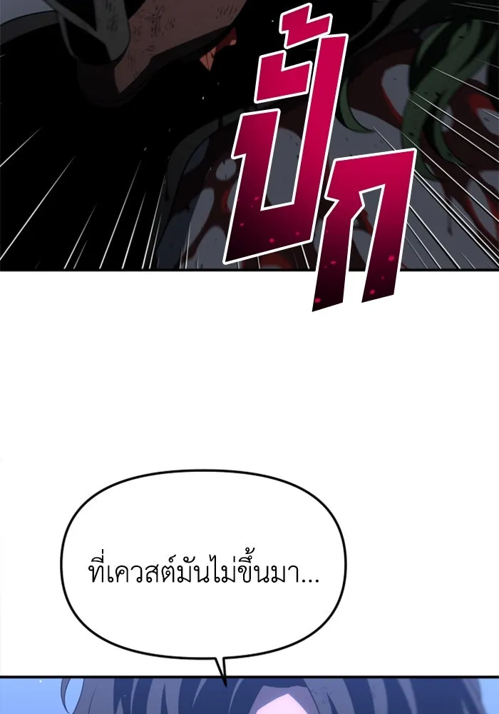 อดีตบอสหอคอย ตอนที่ 49 รูปที่ 40