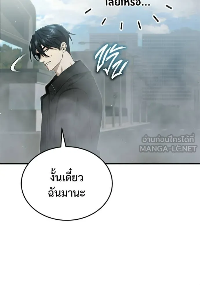 Regressor’s Life Aft ตอนที่ 95 รูปที่ 17