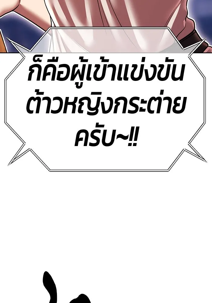 +99 ท่อนไม้พร้อมบวก ตอนที่ 36 ผู้เล่นในตำนาน รูปที่ 334