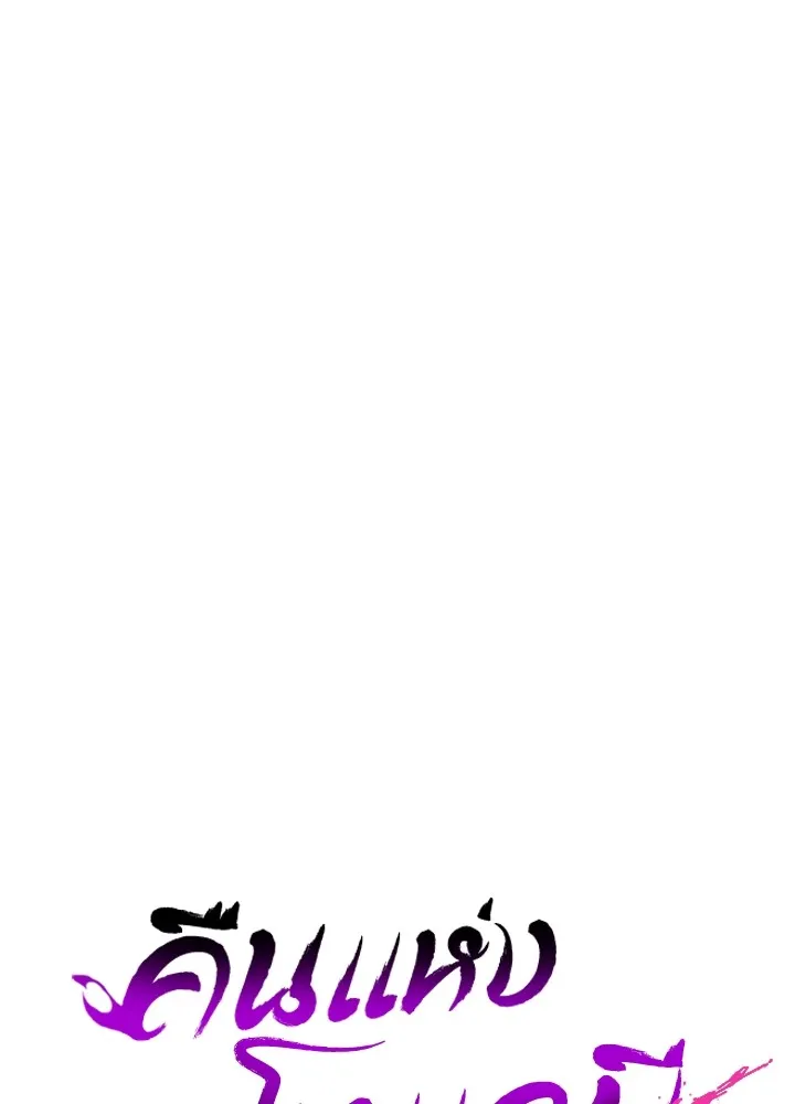 คืนแห่งโทแกบี ตอนที่ 35 รูปที่ 37