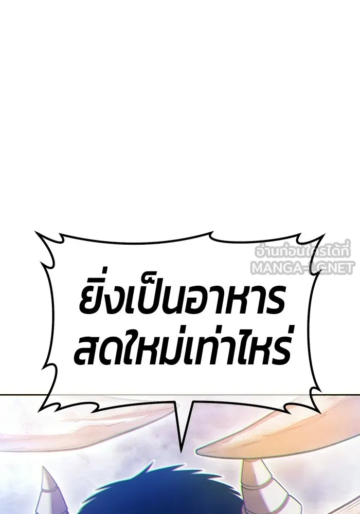 +99 ท่อนไม้พร้อมบวก ตอนที่ 121 ฮันซารัง (4) รูปที่ 129