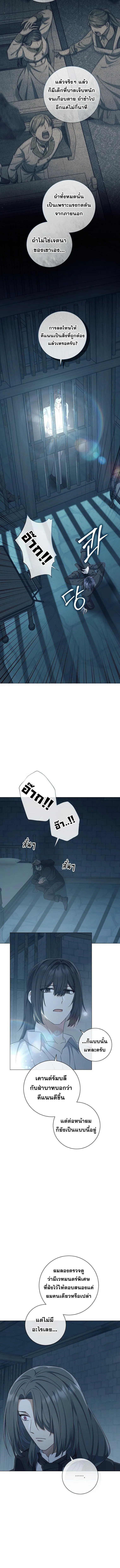 Magic Lord เจ_าแห_งเวทมนตร_ ตอนที่ ตอนที่ 47 รูปที่ 9