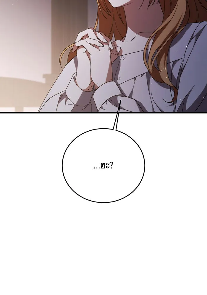 แกล้งตายให้หายแค้น ตอนที่ 12 รูปที่ 56