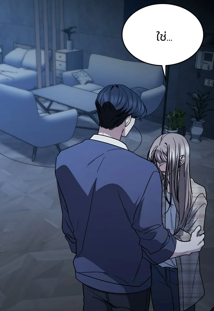 รักแล้วห้ามเลิก ตอนที่ 54 รูปที่ 8