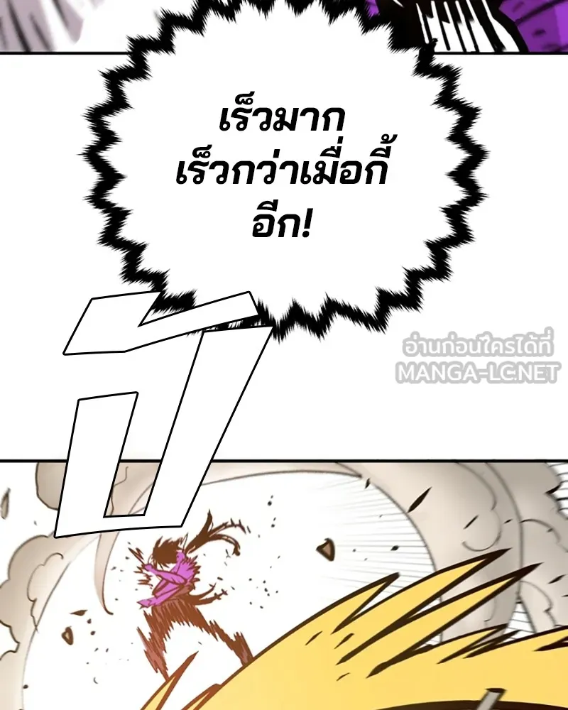Player ตอนที่ 134 รูปที่ 99
