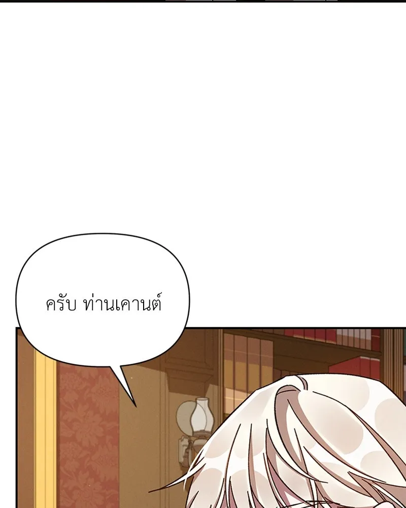 โอ้ ศัตรูที่รัก ตอนที่ 38 รูปที่ 118