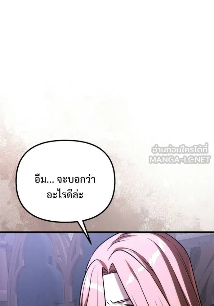 อัศวินดำล่าท้าเวลา ตอนที่ 132 รูปที่ 13