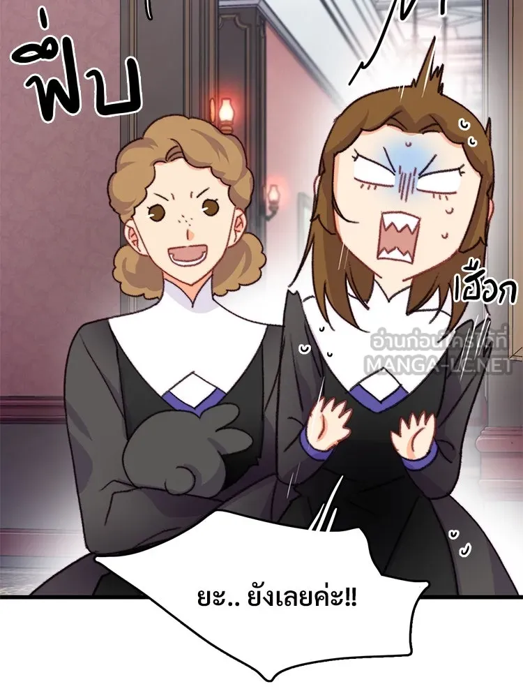 Bring the Love ตอนที่ 90 รูปที่ 39