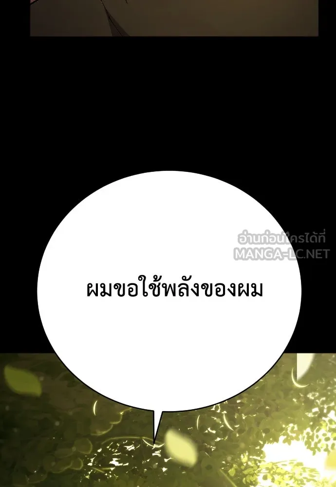 เพชฌฆาตลงทัณฑ์ ตอนที่ 16 รูปที่ 102