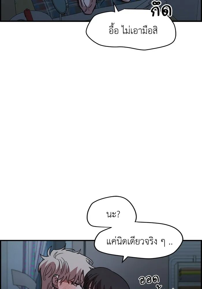 เพื่อนกันมันส์เกิน ตอนที่ 83 รูปที่ 82