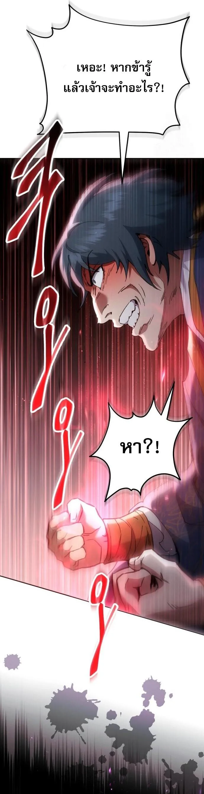 The Heavenly Demon Wants a Quiet Life มารสวรรค_ผ_แสวงหาความสงบ ตอนที่ ตอนที่ 75 รูปที่ 3