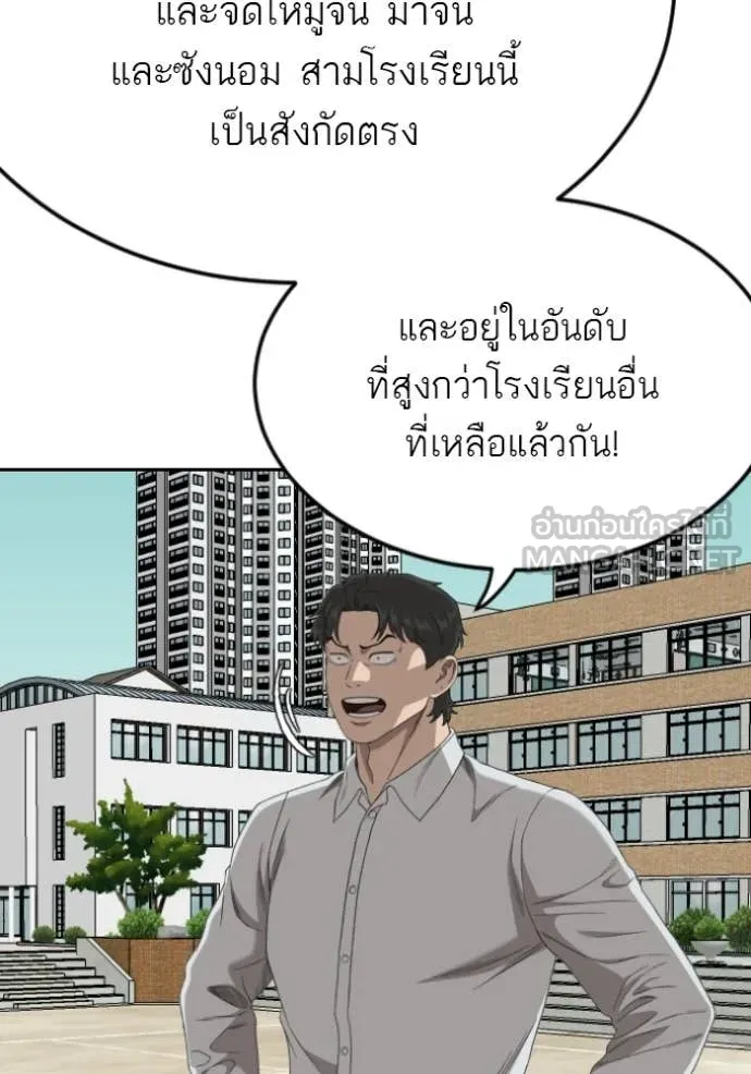 BAD GUY ตอนที่ 282 รูปที่ 100