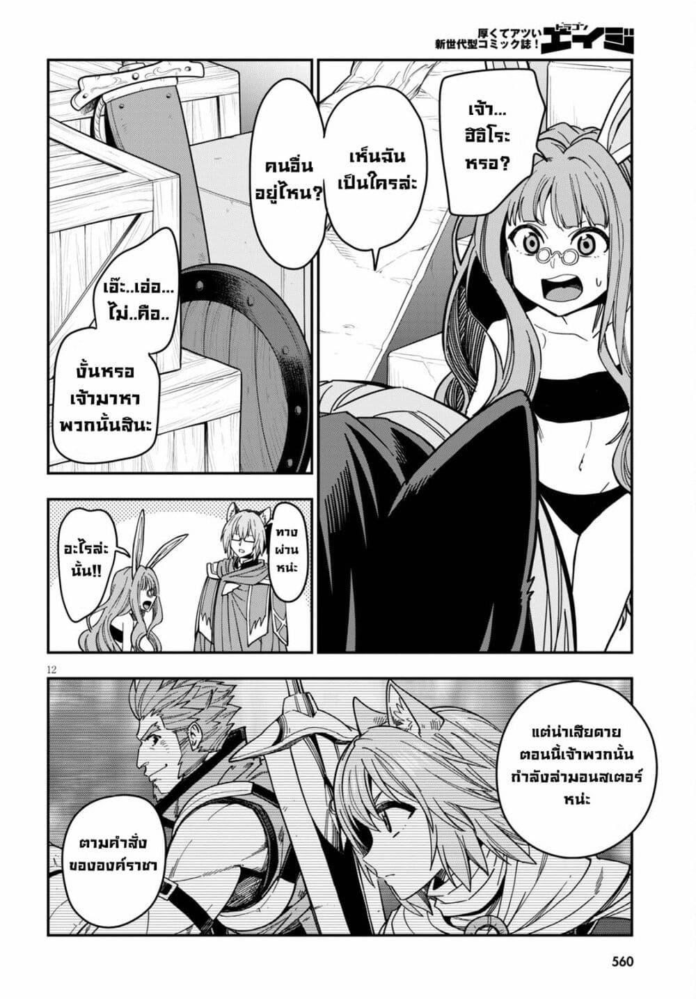 Manga-lc-com อ่านมังงะ อ่านการ์ตูน ออนไลน์ ฟรี Konjiki no Moji Tsukai – Yuusha Yonin ni Makikomareta Unique Cheat ตอนที่ 1 2 3 4 5 6 7 8 9 10 11 12 13 14 ฟรี ไม่มีโฆษณา Manga-lc - อ่าน มังงะ อ่าน การ์ตูน ออนไลน์ อ่านมังงะ ฟรี