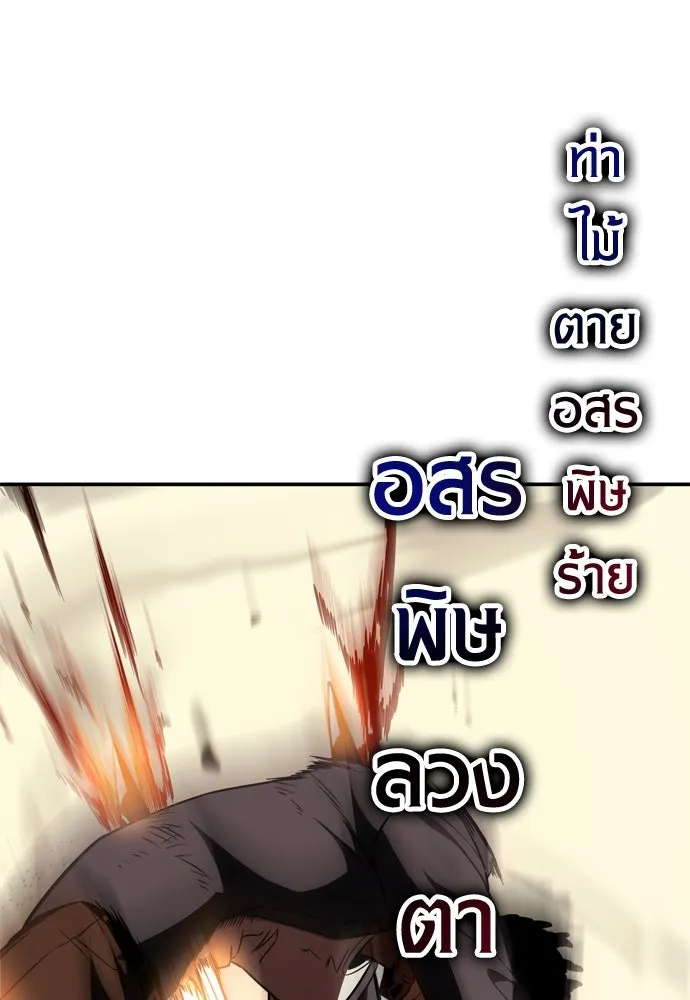 ไอ้เพลเยอร์นั่น ฉันฆ่ามันเอง ตอนที่ 31 รูปที่ 187