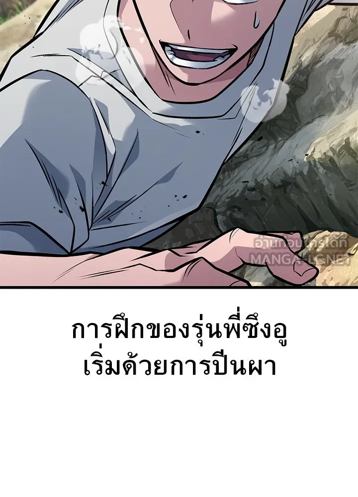 ราชาลานประลอง ตอนที่ 35 รูปที่ 105