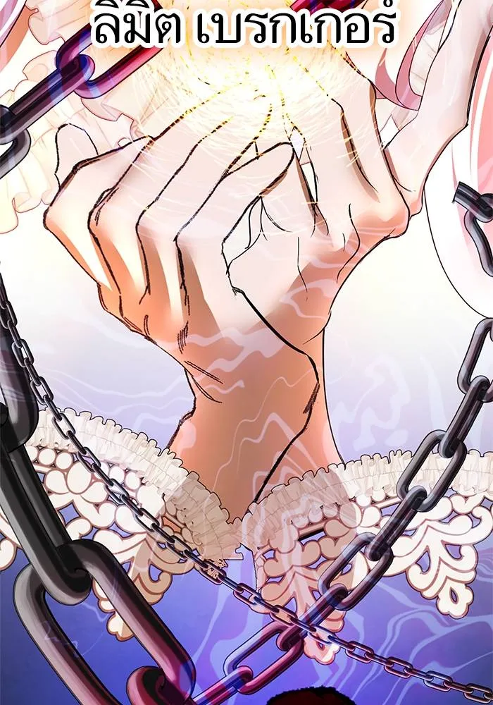 Return to Player ตอนที่ 151 รูปที่ 43