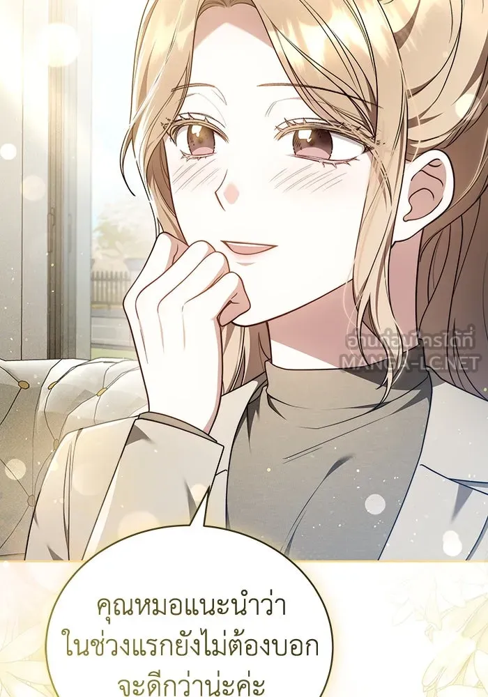 ละลายรักให้ล้นใจ ตอนที่ 64 รูปที่ 78