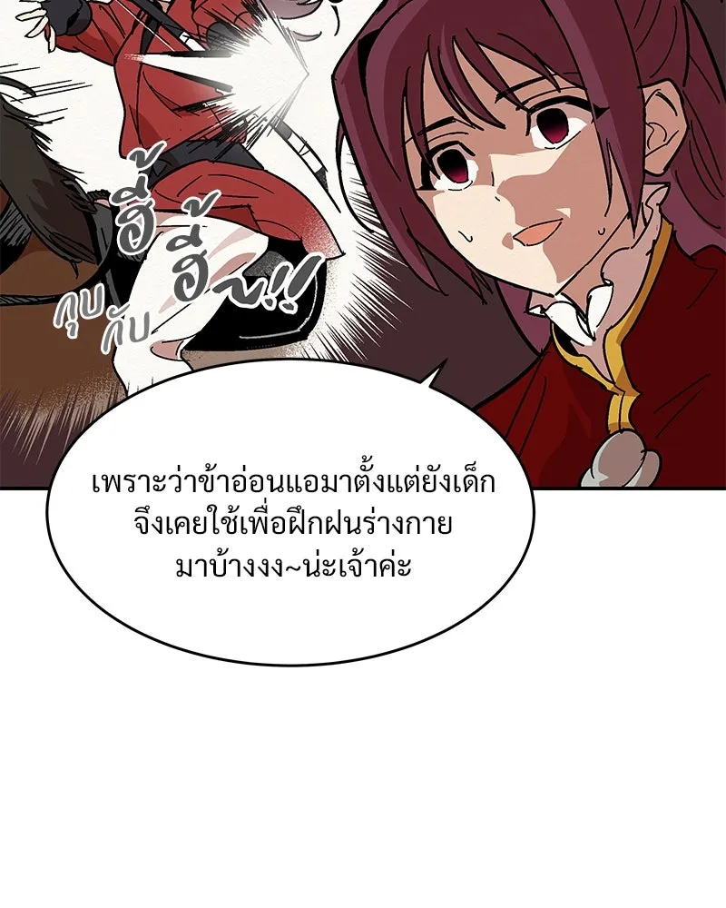 ข้าต้องไม่ใช่พระชายา ตอนที่ 2 รูปที่ 59