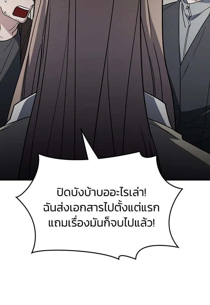 รักแล้วห้ามเลิก ตอนที่ 47 รูปที่ 70