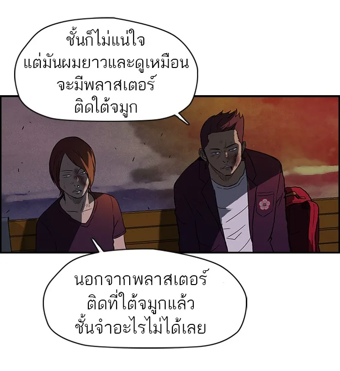 ปั่นสู้ฝันbrWind Breaker ตอนที่ 37 รูปที่ 50