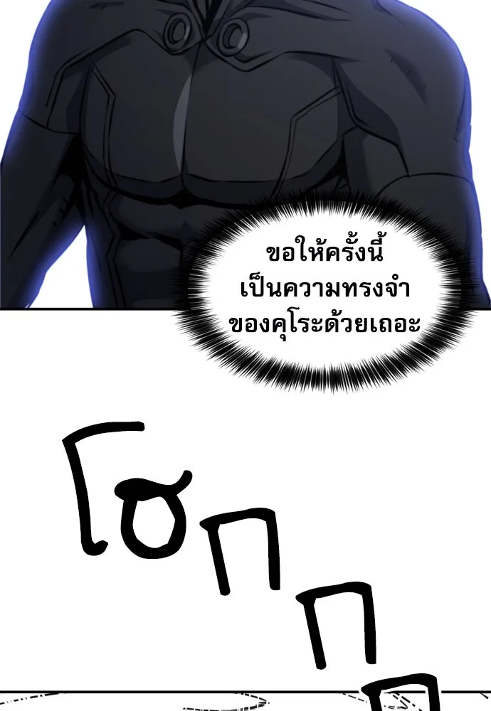 ดรูอิดแห่งสถานีโซล ตอนที่ 188 รูปที่ 116