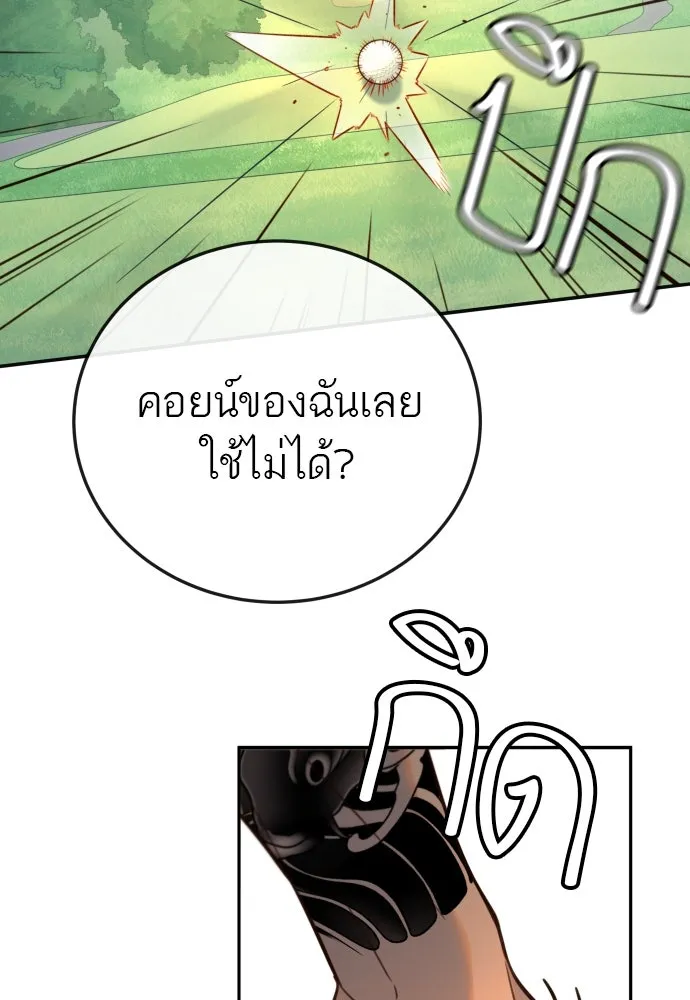พริบตาเปลี่ยนโลก ตอนที่ 4 รูปที่ 100