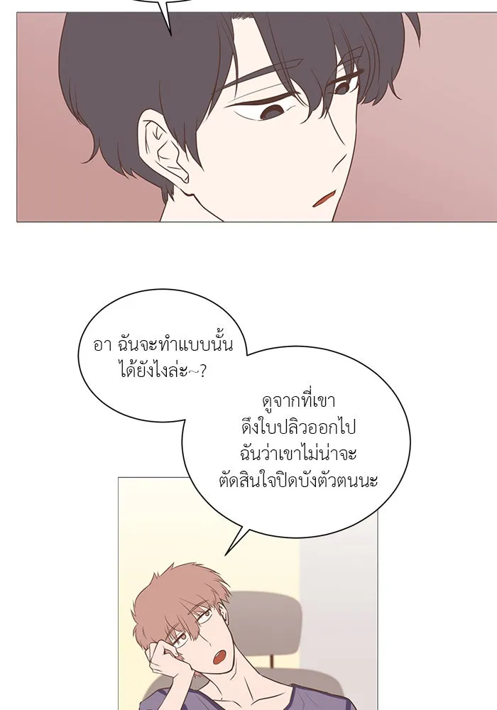 อย่าล้อเล่นกับหัวใจ ตอนที่ 5 รูปที่ 19