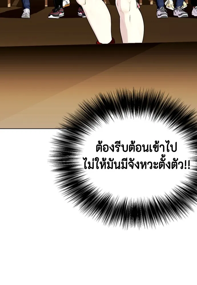 หมาหัวเน่าเก๋าเกินไป ตอนที่ 70 รูปที่ 104