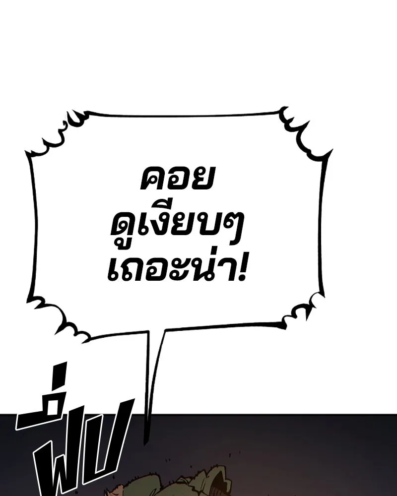 Player ตอนที่ 44 รูปที่ 80