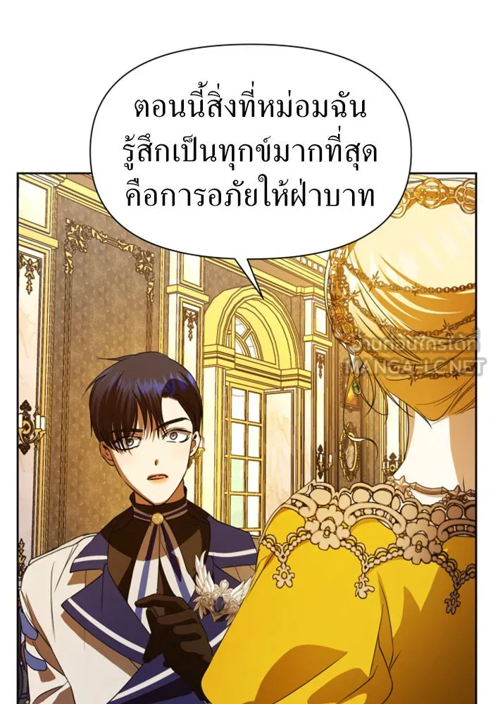 ชิงชีวิตพลิกลิขิตชะตา ตอนที่ 49. เดิมพัน(2) รูปที่ 96